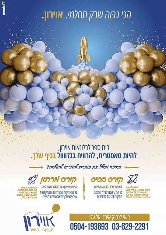 אוירון