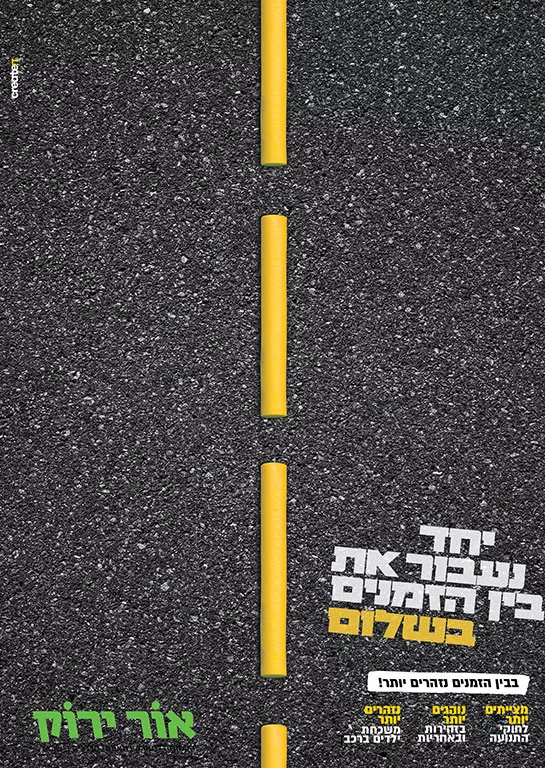 אור-ירוק-4