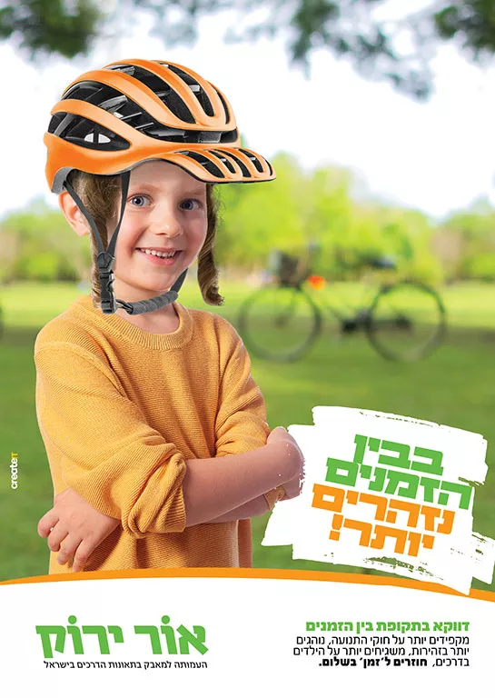 אור-ירוק-5