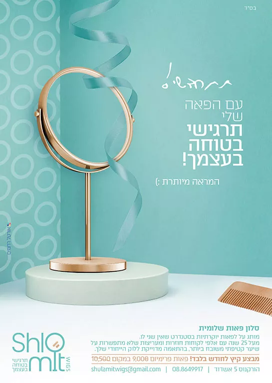 אורטל-רחמים