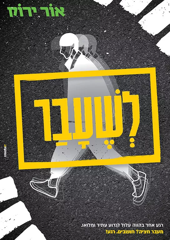 לשעבר