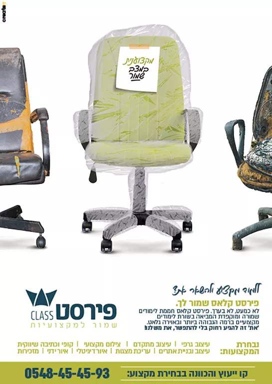 פירסט-קלאס-2
