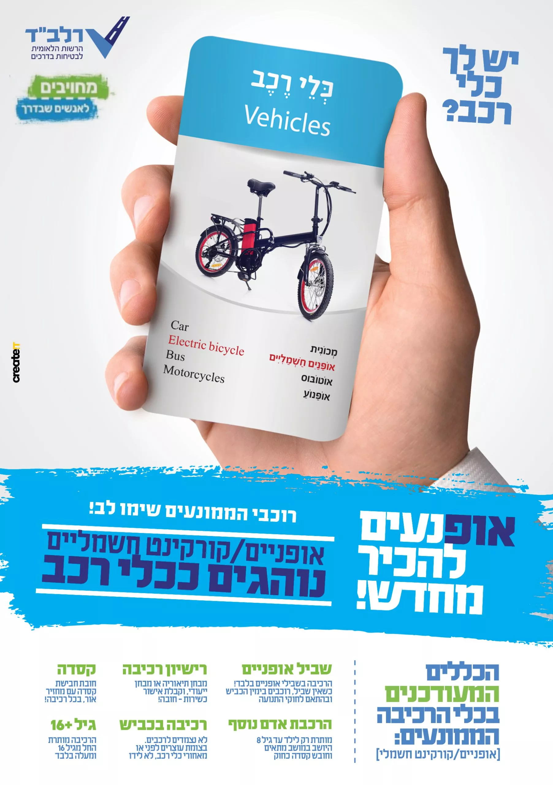 רלבד [קלף1]_create!T